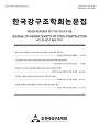 Vol. 34, No. 2